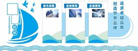 蓝色简约大气企业学校科技文化墙