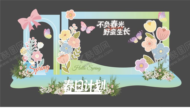 编号：37374905061210441674【酷图网】源文件下载-春日计划美陈