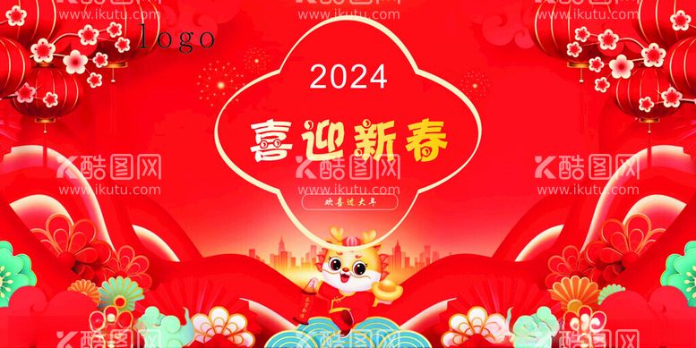 编号：23916211292206063146【酷图网】源文件下载-新年背景