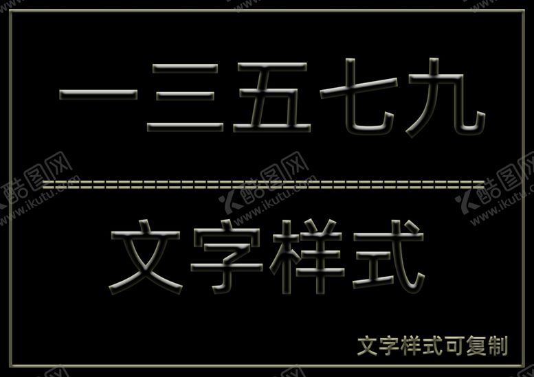 编号：59397006302157567867【酷图网】源文件下载-文字样式