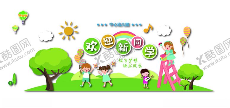 编号：61599203062329348416【酷图网】源文件下载-校园文化墙