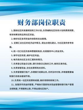 编号：69037409231220194856【酷图网】源文件下载-蓝色简约广告公司制度牌