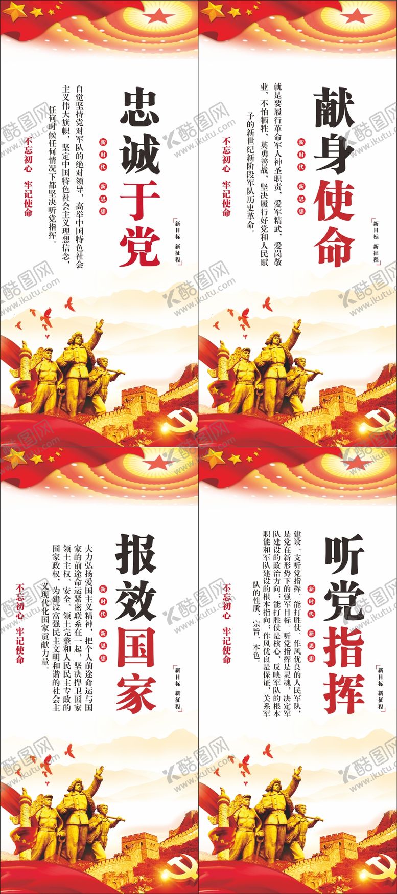 编号：26687206160235061627【酷图网】源文件下载-大气党建宣传海报