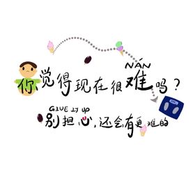 毒鸡汤文字