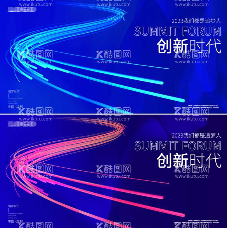 编号：73692611201225055702【酷图网】源文件下载-背景板会议