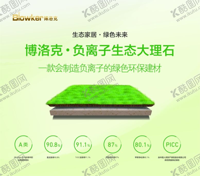 编号：26858909291320148158【酷图网】源文件下载-石材喷绘