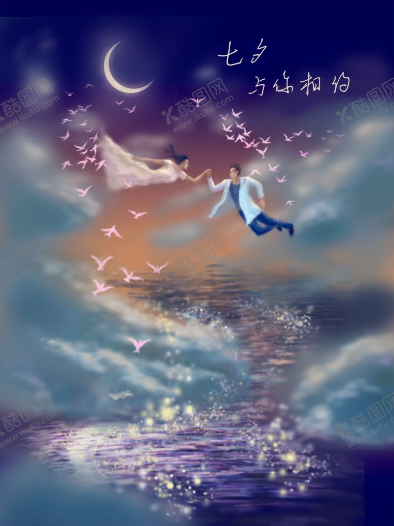 编号：33022205172004074413【酷图网】源文件下载-情人节