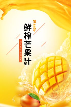 芒果澳水批发