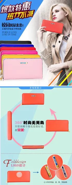 女包详情页