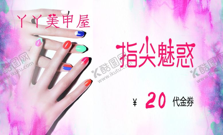 编号：81212405080951079821【酷图网】源文件下载-美容宣传单