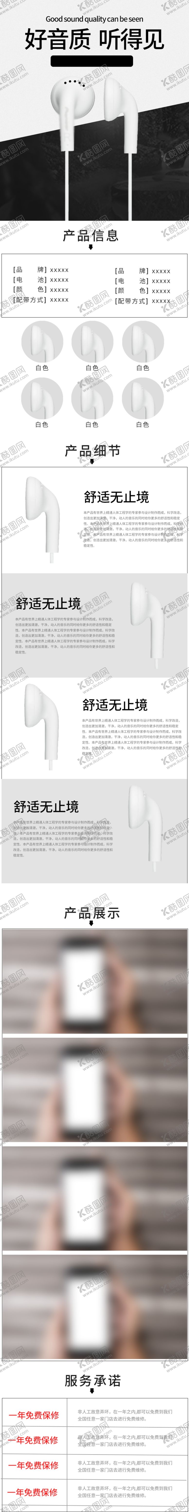 编号：41581505102158415317【酷图网】源文件下载-耳机首页