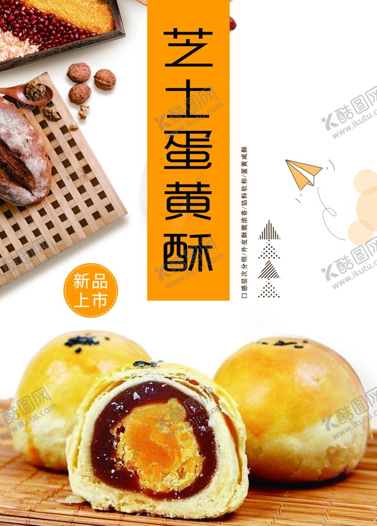 编号：67596907122234443301【酷图网】源文件下载-PSD分层文件