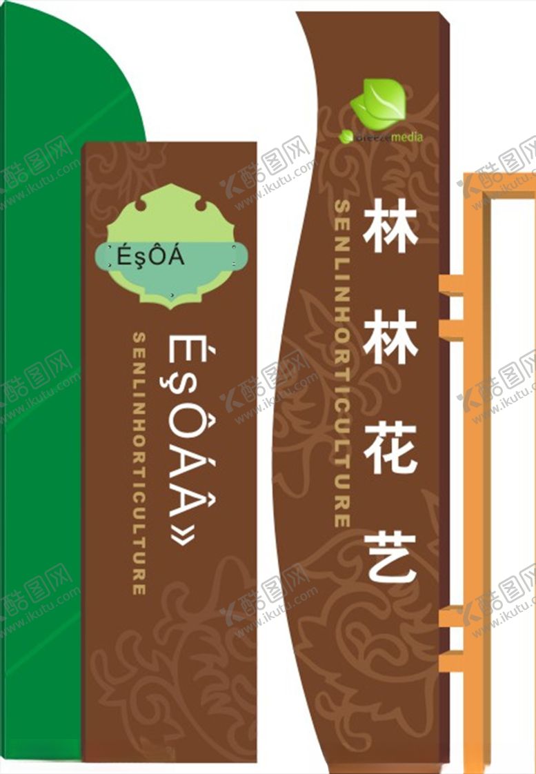 编号：44821609210717049134【酷图网】源文件下载-标识牌