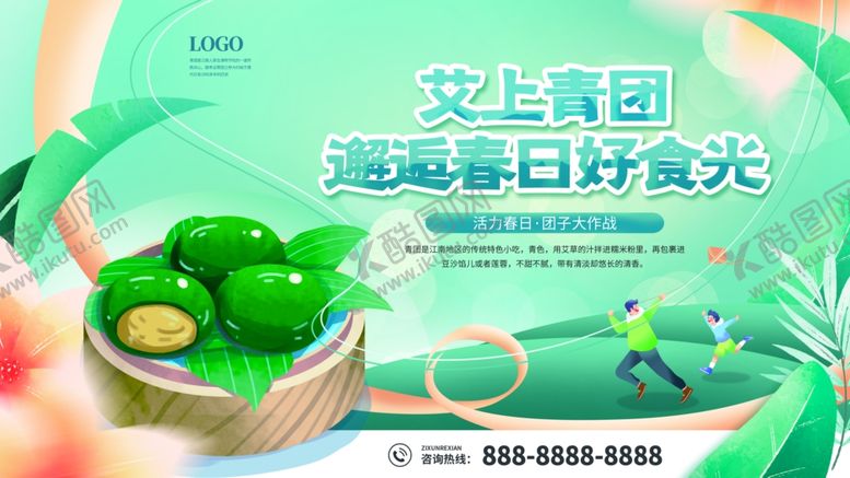 编号：82757904291456242479【酷图网】源文件下载-清明节