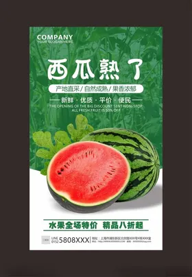 西瓜海报节展会广告安展架拱门
