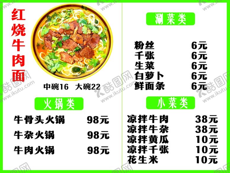 编号：96016302010111539319【酷图网】源文件下载-小吃