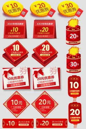 多样促销标签集合