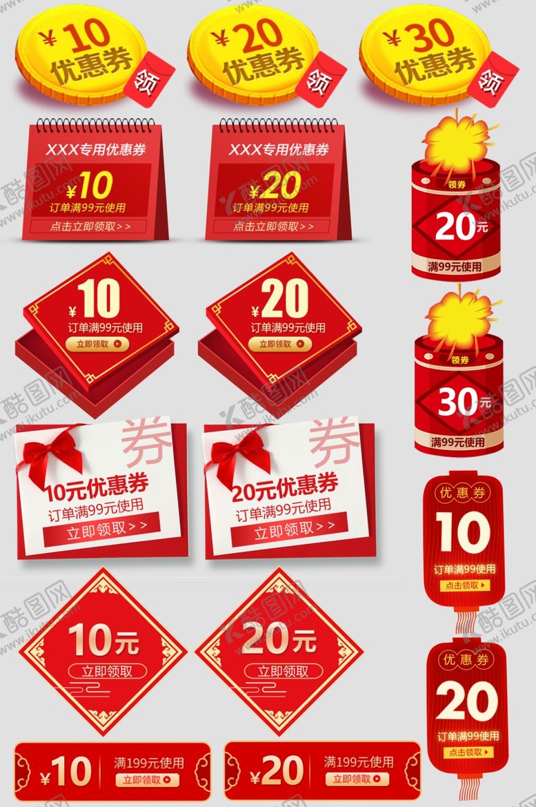 编号：99179111020554072385【酷图网】源文件下载-多样促销标签集合