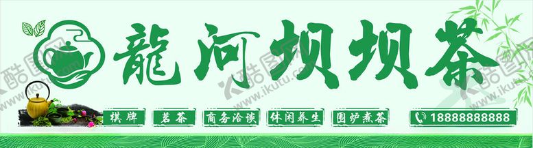 编号：90330204292032194132【酷图网】源文件下载-茶楼