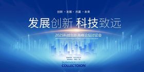 科技发展创新远景