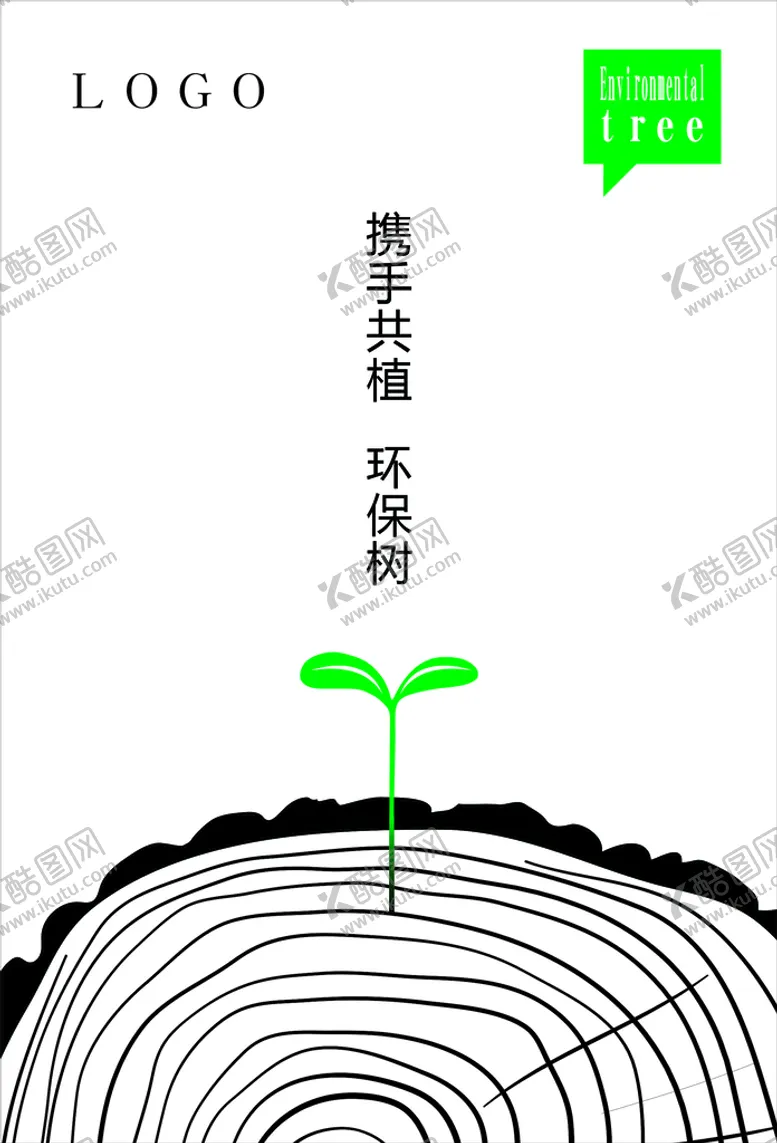编号：46931510091004058234【酷图网】源文件下载-环保树