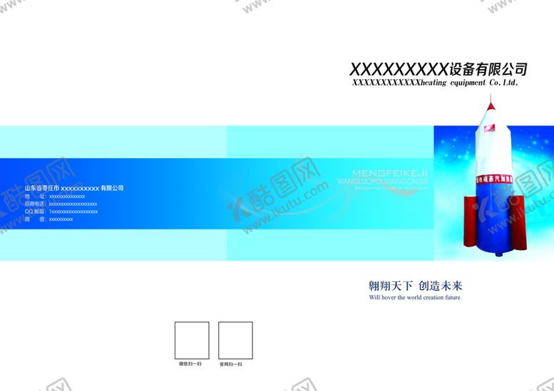 编号：93542004221319455511【酷图网】源文件下载-画册封皮