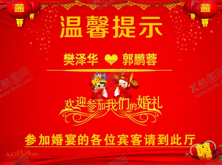编号：72115705040240334601【酷图网】源文件下载-温馨提示
