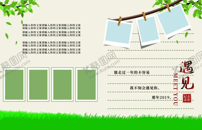 编号：53138606181310509389【酷图网】源文件下载-毕业季