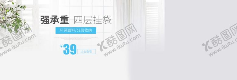 编号：97625005141518505156【酷图网】源文件下载-四层挂袋