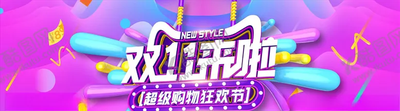 编号：13601604221449535930【酷图网】源文件下载-双11banner