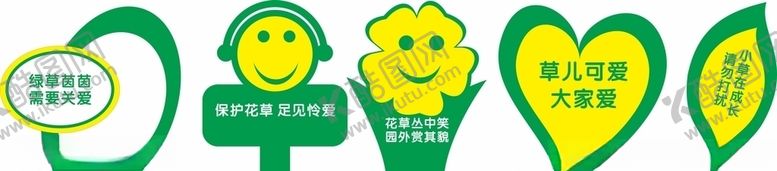 编号：12713606242046368769【酷图网】源文件下载-花草牌