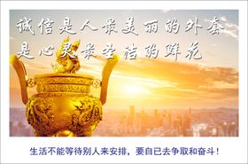 励志宣传标语企业展板