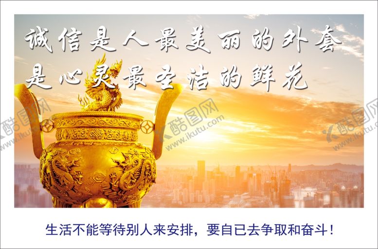 编号：85214507071842512373【酷图网】源文件下载-企业励志宣传标语