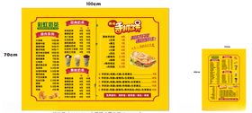 美食价格表