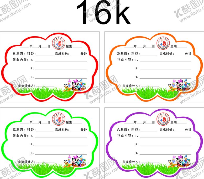 编号：15061001251249495107【酷图网】源文件下载-异型