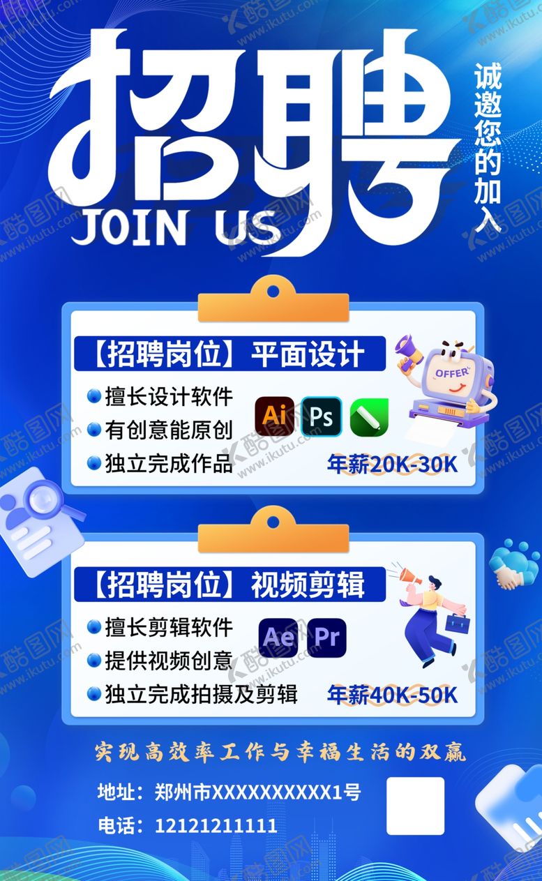 编号：12253504011548412955【酷图网】源文件下载-招聘