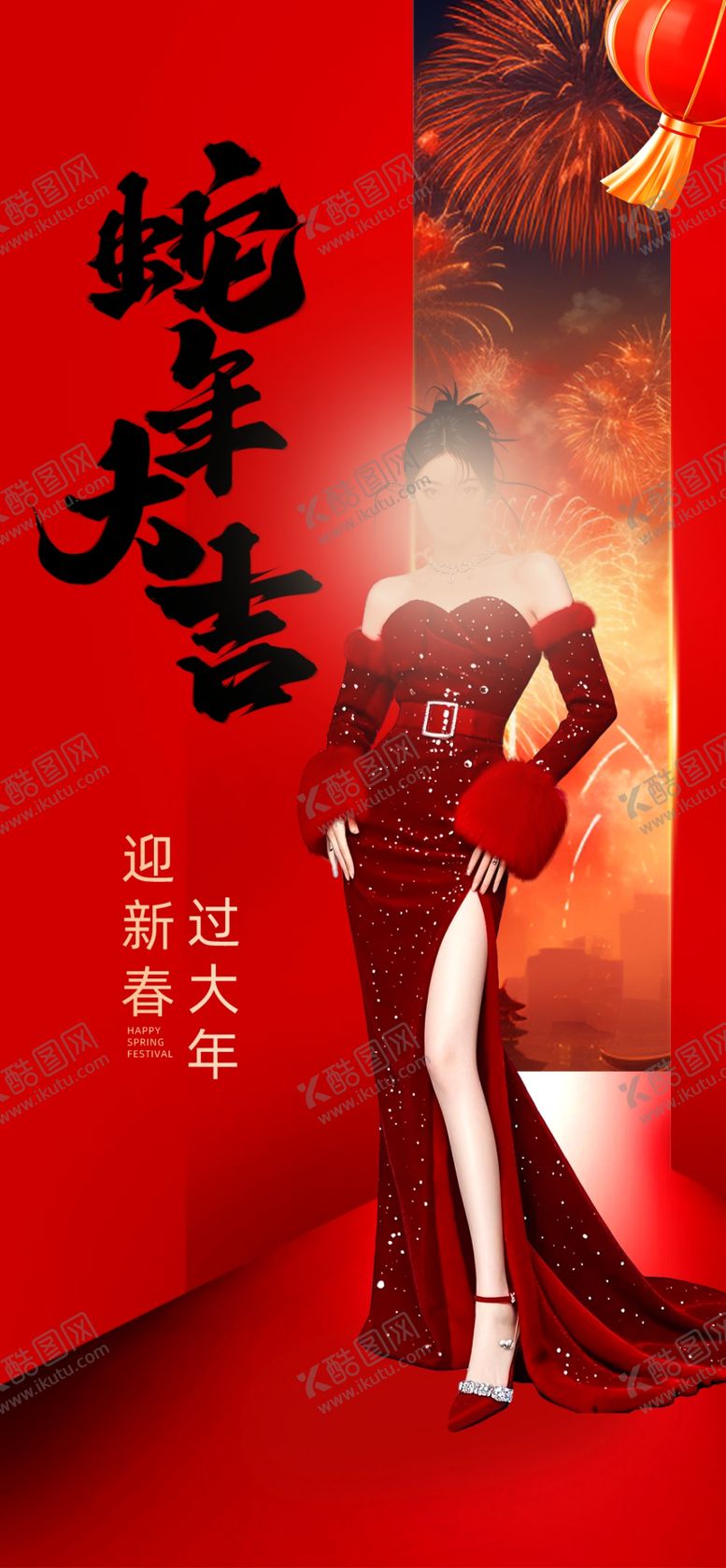 编号：14806502271225484601【酷图网】源文件下载-美业医美海报
