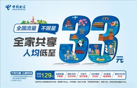 33元套餐