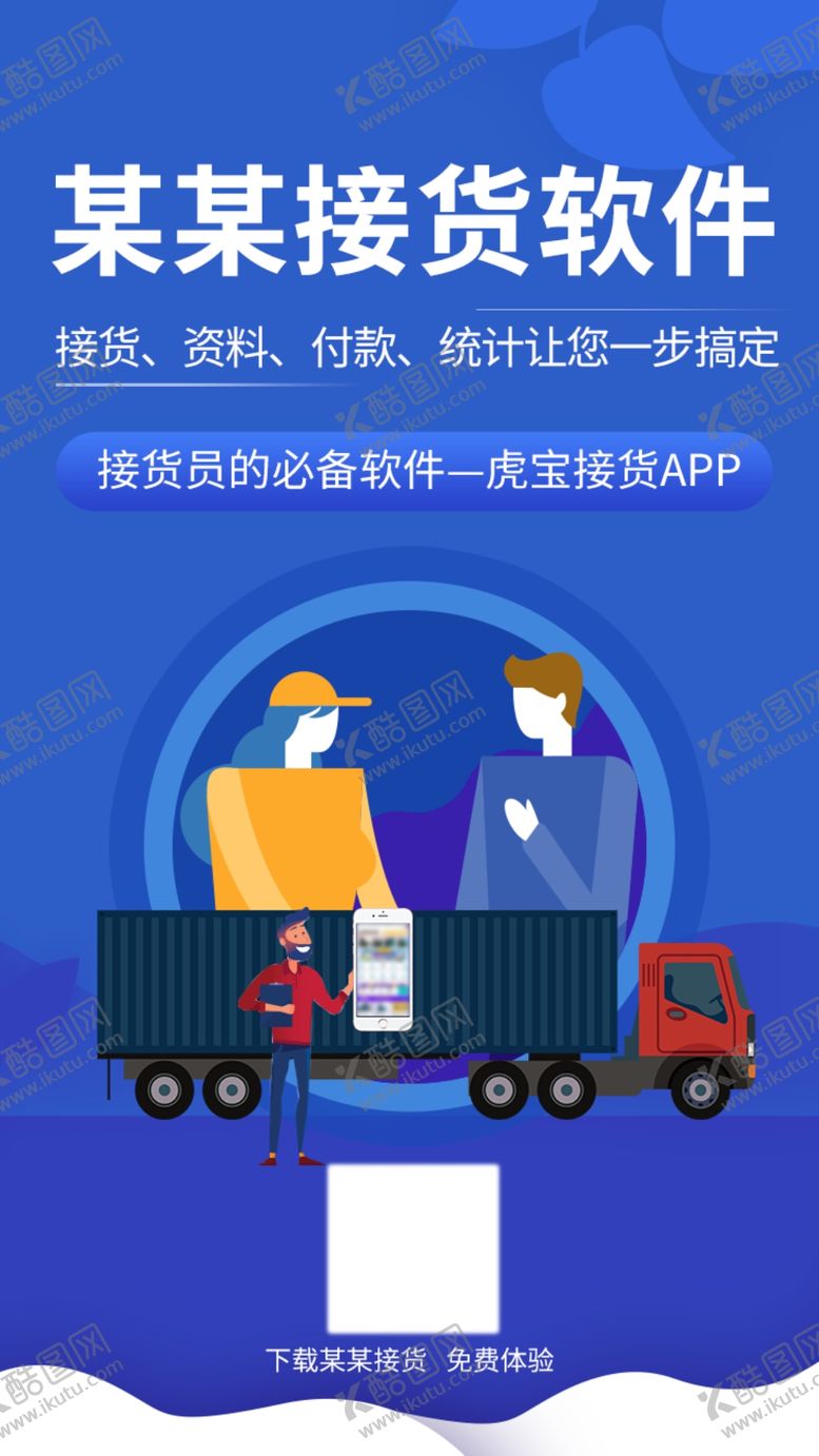 编号：30050510200514393221【酷图网】源文件下载-微信宣传图