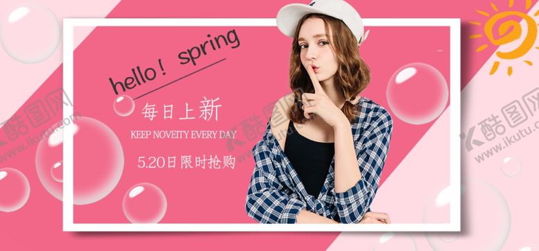 编号：63021610240418383748【酷图网】源文件下载-服装banner