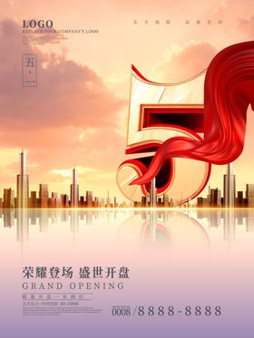 五一劳动节庆祝海报宣传栏活背景