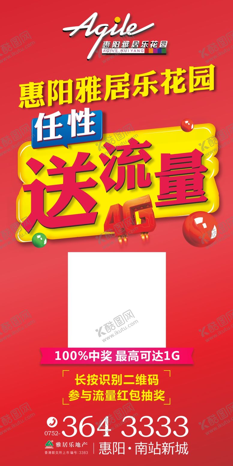 编号：92359710140055556715【酷图网】源文件下载-送流量