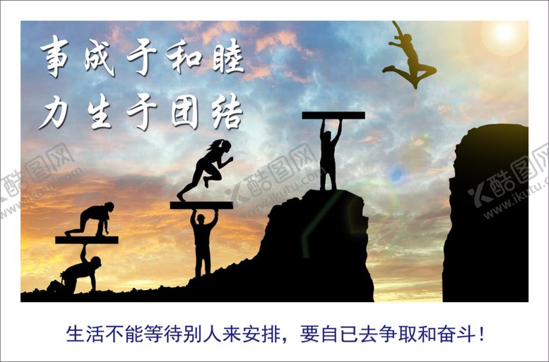 编号：10469409170235043654【酷图网】源文件下载-企业励志宣传标语