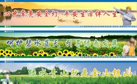 安全宣传横幅桥梁安全围挡