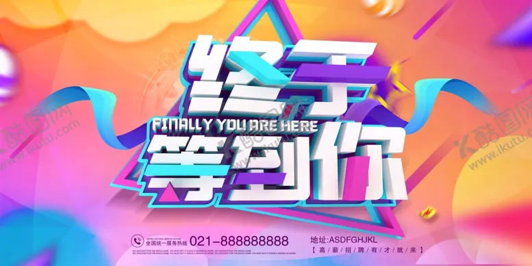 编号：26423706301311235959【酷图网】源文件下载-终于等到你
