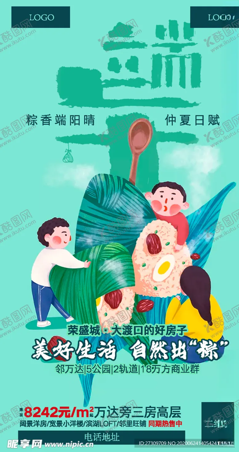 编号：18629904271913571448【酷图网】源文件下载-端午节微信稿