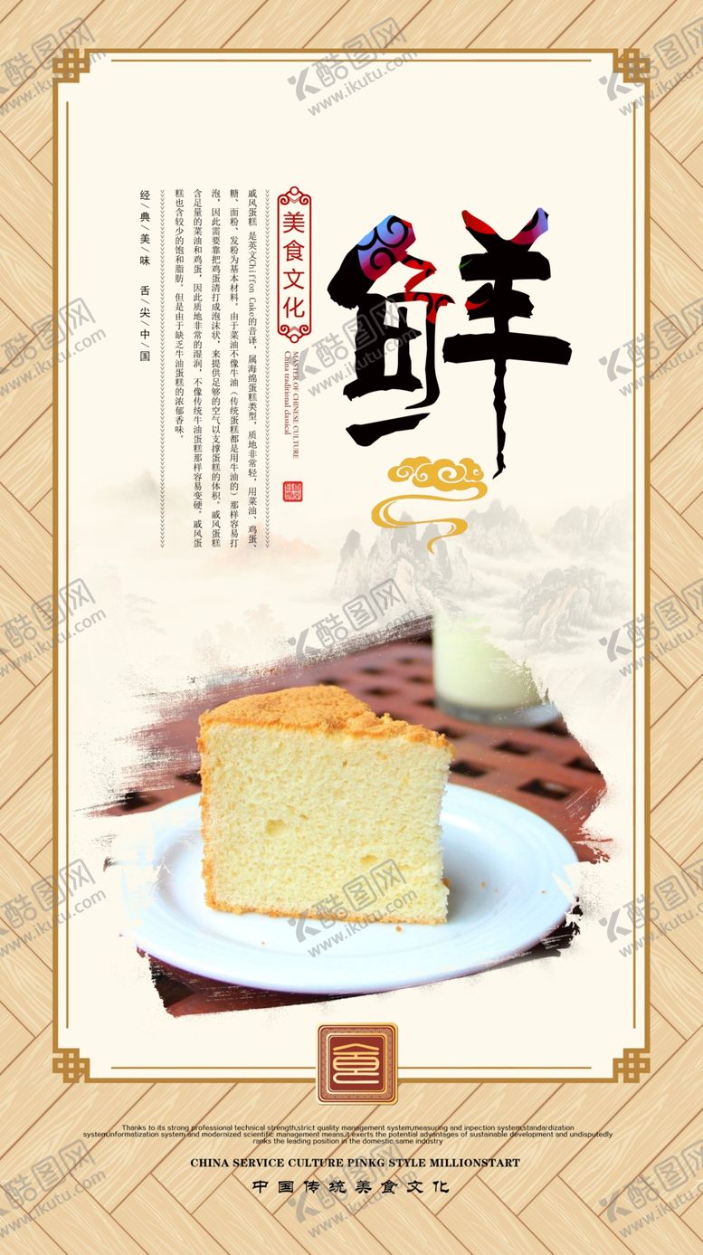 编号：56609310090433225243【酷图网】源文件下载-蛋糕