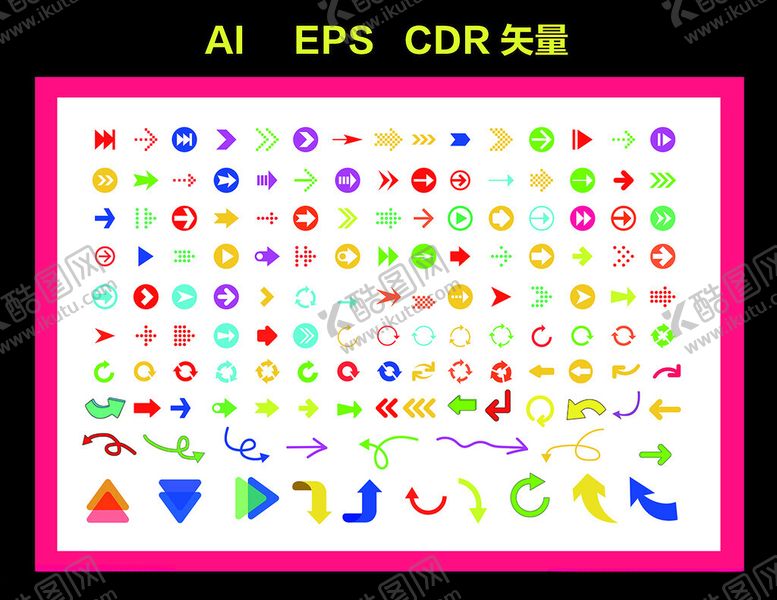 编号：89465902231717221141【酷图网】源文件下载-彩色矢量箭头
