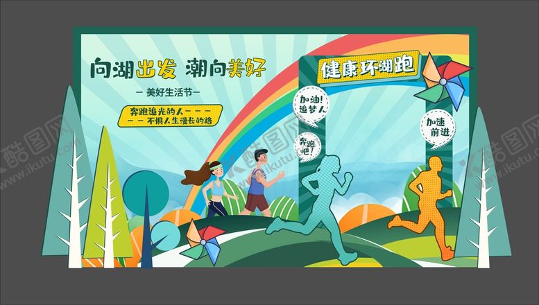 编号：19857310080333419378【酷图网】源文件下载-家居  家装  家具   环保