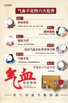 气血不足的危害
